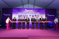 Ingevity held a grand opening at its new, state-of-the-art activated carbon extrusion plant in Changshu, China, on Dec. 5. The $20 million facility complements the company's four existing activated carbon plants in the U.S. and China, as well as a 